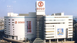 株式会社 そごう・西武