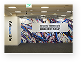 西武渋谷店アートミーツライフ