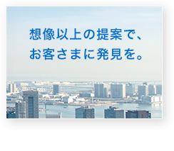 企業理念