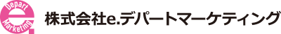 株式会社 e.デパートマーケティング