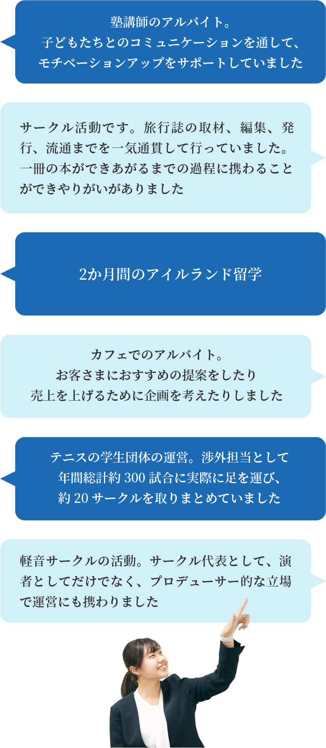 新入社員の声 | 新卒総合職採用情報 | 株式会社 そごう・西武