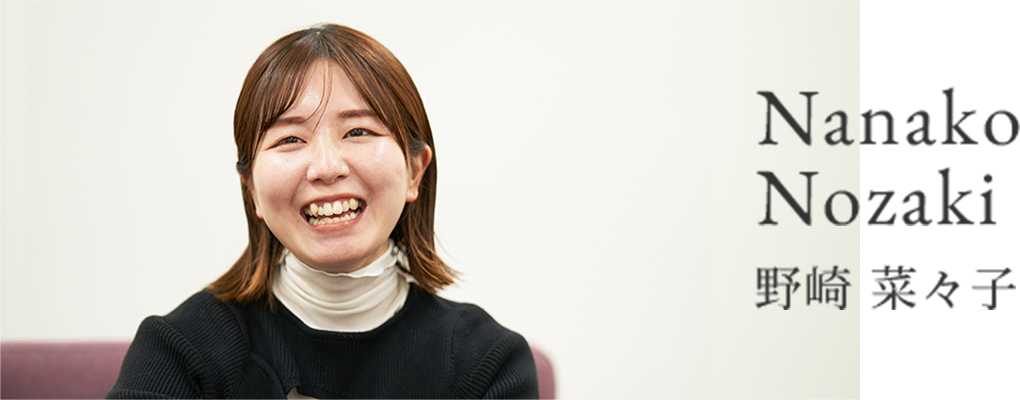Nanako Nozaki 野崎 菜々子
