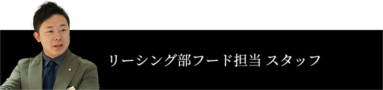 リスク管理部 法務担当 スタッフ